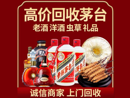 ​精河县名酒回收多少钱？
