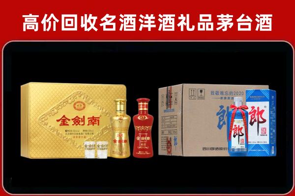 精河县回收剑南春酒