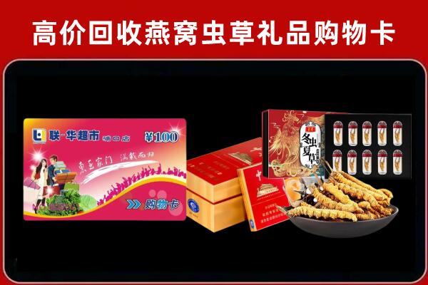 精河县回收礼品卡